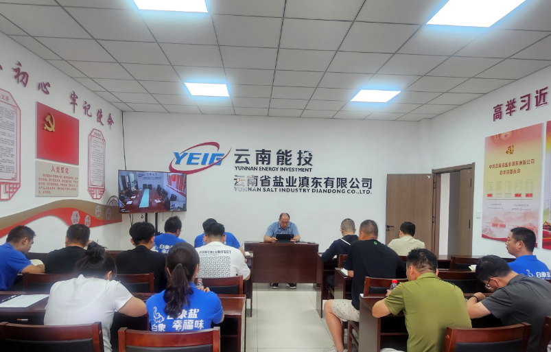 1688434162206637.png 滇東黨課.png