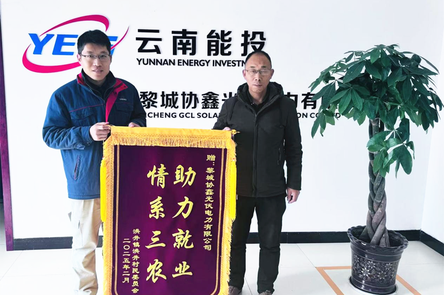 西公司黎城協(xié)鑫助力就業(yè)顯擔(dān)當(dāng) 情系三農(nóng)暖民心（圖片）_副本.png