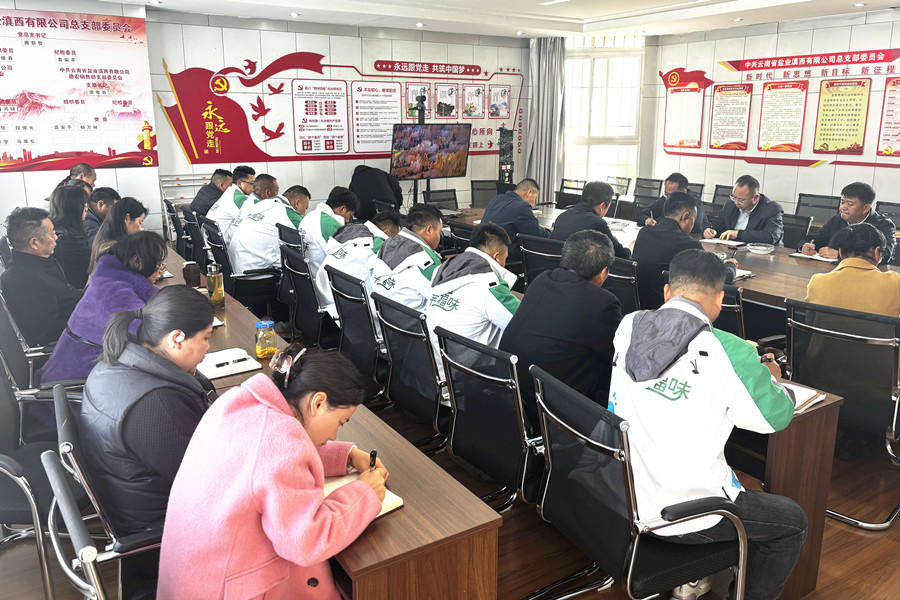 1741766619513460.jpg 會議現(xiàn)場_副本.jpg